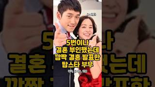 #김태희비결혼 #깜짝발표 #연예뉴스 #닥터만물