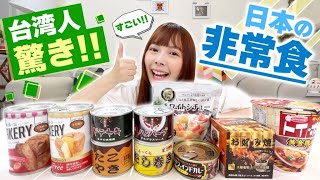 外国人感動！日本の