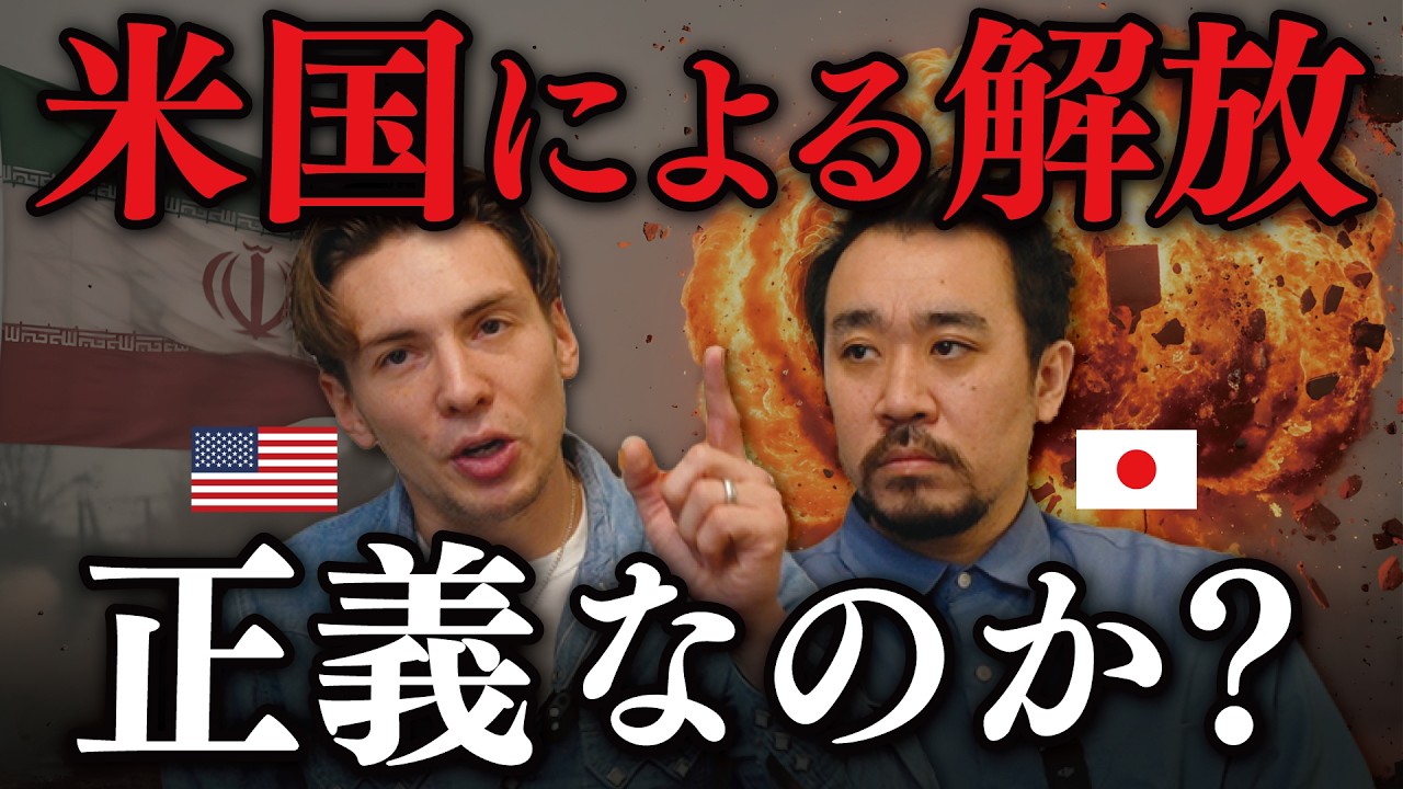 なぜアメリカは他国に介入するのか？それは本当に正義なのか？