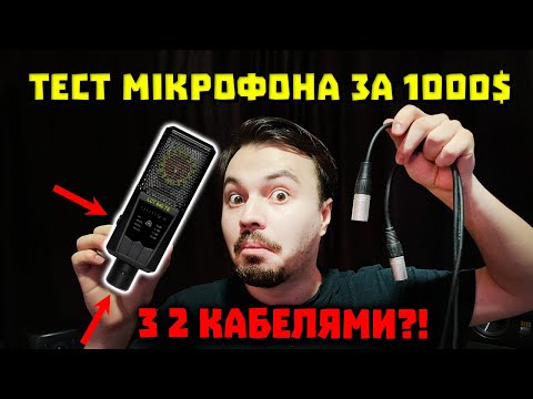 Мікрофон універсальний Lewitt LCT 640 TS