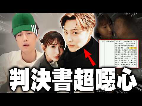 Basketball top5 - 粿王偷情太刺激！YT公開真實判決書4句露骨對話：昨天也有X掉喔