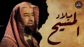 صورة نبيل العوضي | قصة ميلاد المسيح عيسى بن مريم | النبي الذي ولد بلا أب !