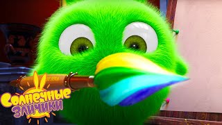 Солнечные зайчики - Волшебная кисть