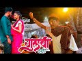 Gulabi Sadi Raj Dhumal Gulabi Sadi Song Raj Dhumal New Song Raj Dhumal Gulabi Sadi Dj Dhumal