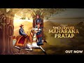 SHOORVEER MAHARANA PRATAP I महाराणा प्रताप | Rapperiya Baalam Ft. Jagirdar RV I Viksa Rajpuroh