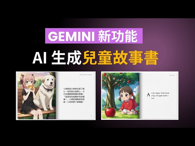 Creating Unique Children S Storybooks With Gemini A Step By Step Guide
