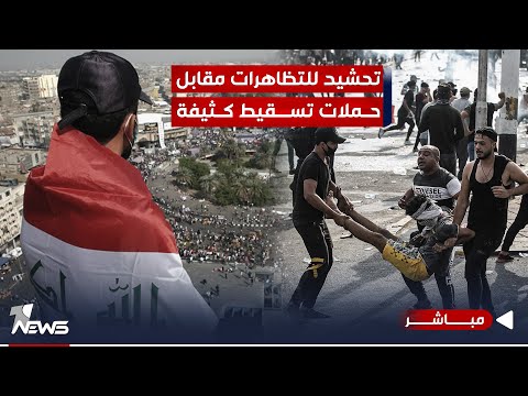 شاهد بالفيديو.. لاستمرار التظاهرات هناك من يحشد.. تشرين تنقسم إلى معسكرين بشأن أوضاع البلد | اخبار الثامنة 2023/10/2
