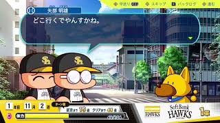 【パワプロ2024】さすらいのジョンからのアドバイス　失敗編【サクセス】CV 大谷育江