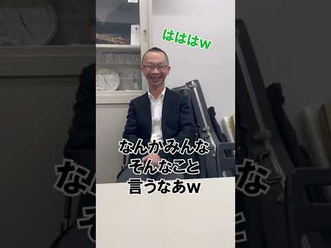 社会マネジメント学科 松崎吉之助先生に10問10答！#shorts