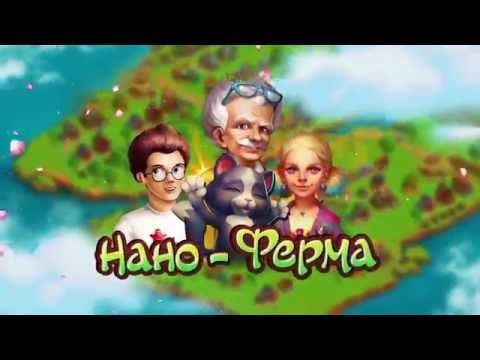 Нано-ферма Video