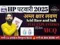 Acids Bases And Salts Full Chapter Hindi English Exam Special Hppatwari Science