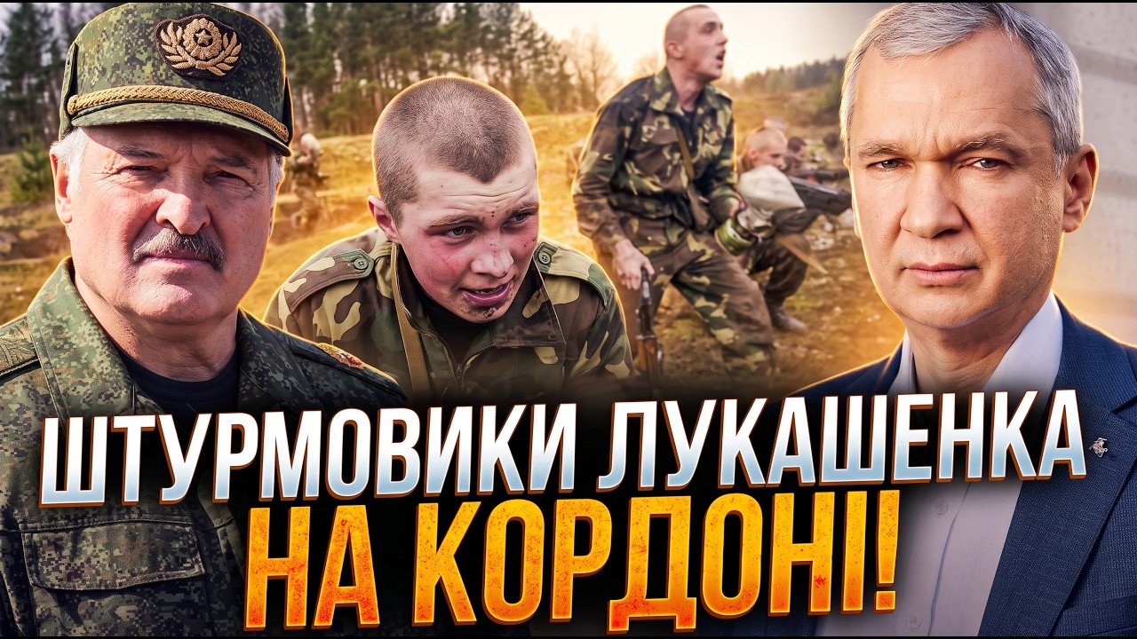 💥Лука зібрав алкашів та нероб по Білорусі і закинув на нову базу на кордоні 