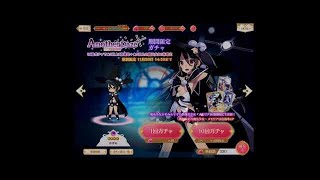 【マギレコ】かずみガチャ50連