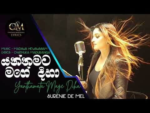 Yanthamata Mage Diha - Surenie De Mel | Latest Song 2024 |Audio