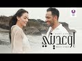 Ramy Gamal Ew Ediny Official Music Video 2016 رامي جمال إوعديني الكليب الرس
