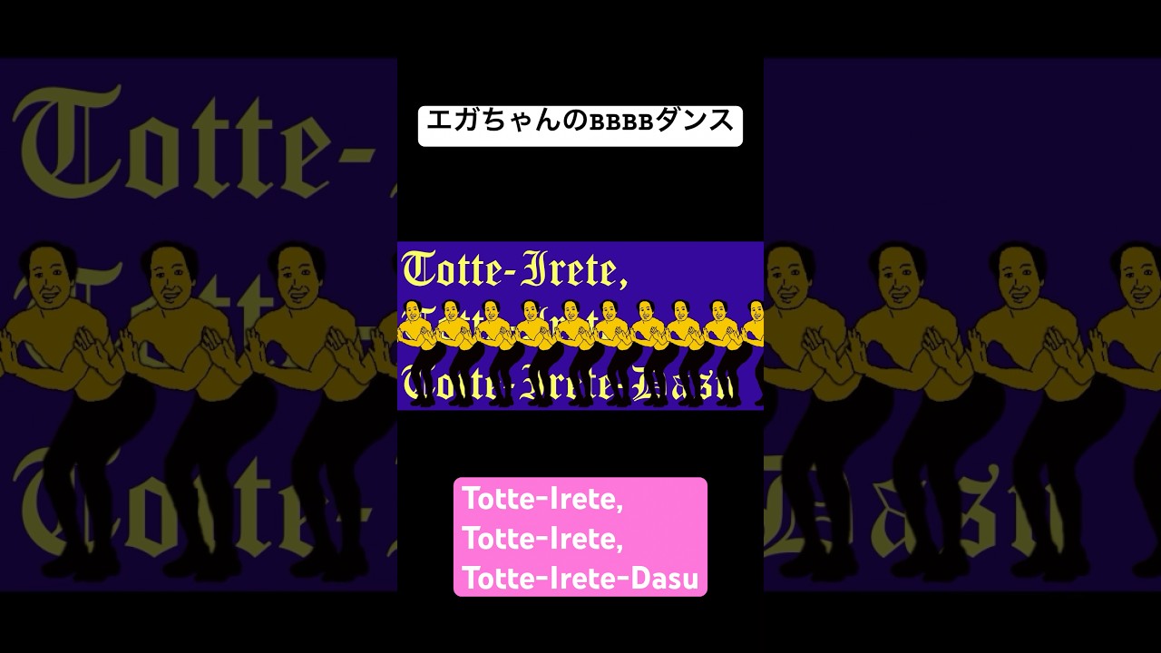 エガちゃんが踊るBling-Bang-Bang-Born  #shorts  #bbbbダンス  #マッシュル　#creepynuts