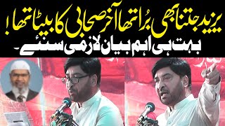 Download lagu Allama Ali Nasir AlHussaini Talhra |Yazeed Jetna Be Bura tha| mp3