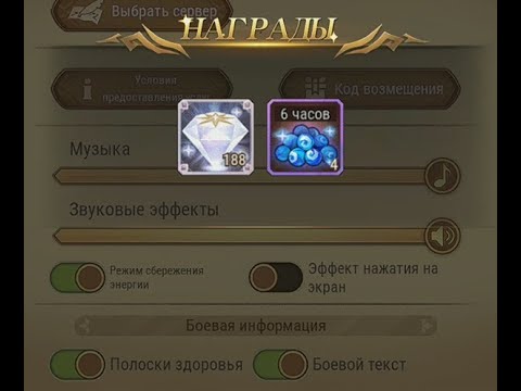 Arena читы. бантус афк арена. коды афк арена 2023. афк арена годовщина. Arena читы.