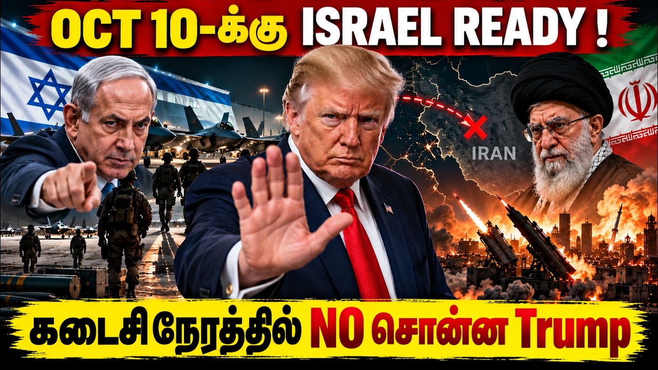 ஈரானின் மீது தாக்குதல் நடத்த ஒரு வாரத்திற்கு முன்ப?
