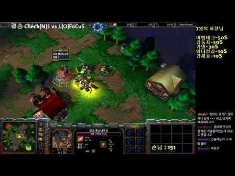 [워크3] Gera Cup 69회차 결승 FoCuS vs Check 3경기