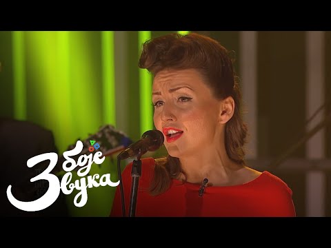 Manivi - Love You Right / Tri boje zvuka