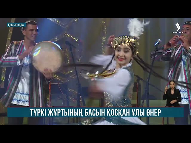 «Қорқыт және Ұлы дала сазы» халықаралық өнер фестивалі өтуде
