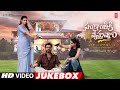 Sankranthiki Vasthunam Video Jukebox Venkatesh Meenakshi Aishwarya Anil Ravipudi Bheems C