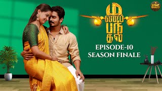 Manapanthal | மணப்பந்தல் | Episode - 10 | Season finale | Tamil Rom-Comedy Web Series | #Kollyboard