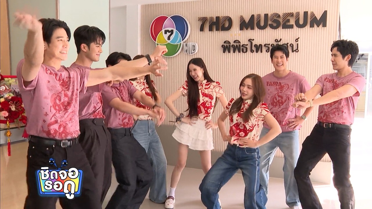 ยูโร ยศวรรธน์ - มุก วรนิษฐ์ รับปีนี้ปีชง พร้อมเดินห?