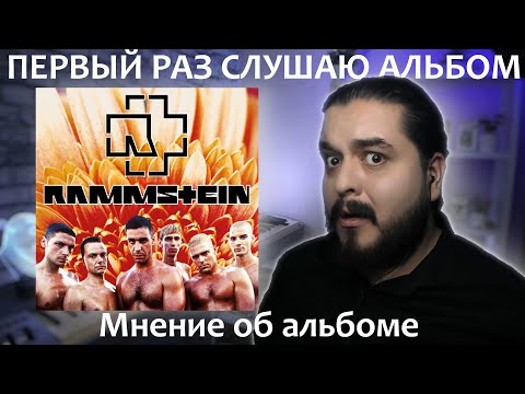 Мнение об альбоме Rammstein Herzeleid 1995