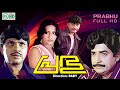 Malayalam Full Movie PRABHU Premnazir Jayan Seema Jose Prakash Others