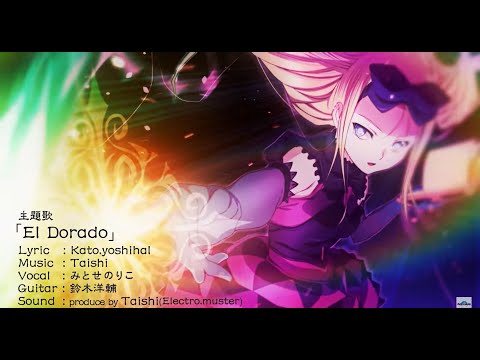 electro.muster - El Dorado (English Subbed)