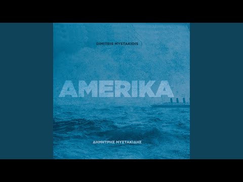 download lagu mp3 mp4 Dimitris Mystakidis Amerika, download lagu Dimitris Mystakidis Amerika gratis, unduh video klip Dimitris Mystakidis Amerika