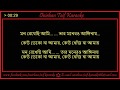 Mon Rekhechi Ami Tar Monero Anginay Karaoke By Md Abdul Jabbar