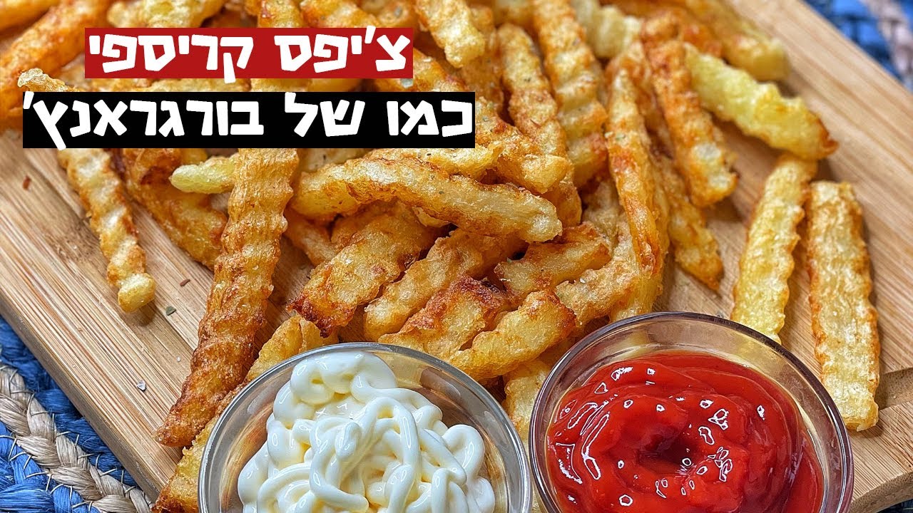 צפו בסרטון הוידאו של המתכון