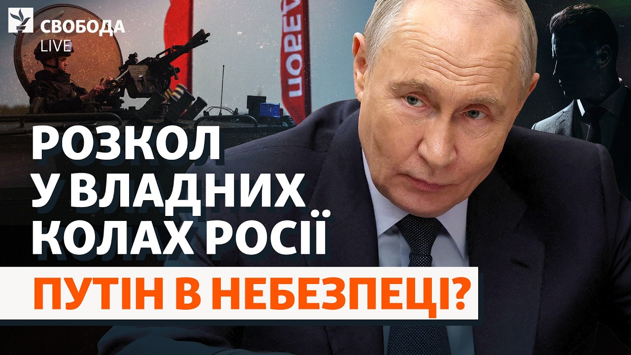 Розвідка каже про страх Путіна: буде заколот? Замах дронами, Зеленський, пара