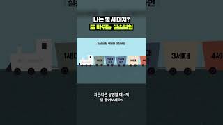 내 실손보험 괜찮은 거 맞음? ｜크랩