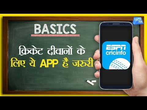 download lagu mp3 mp4 Espn Cricket App, download mp3 Espn Cricket App free download mp3, download mp3 Espn Cricket App