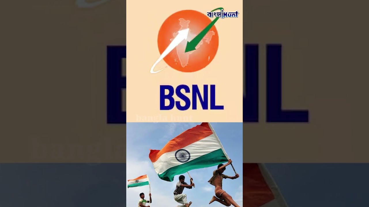 ১ টাকায় নতুন সিম, আনলিমিটেড কল ও প্রতিদিন ডেটা! বেসরকারি সংস্থাগুলোকে বড় ধাক্কা BSNL-এর !