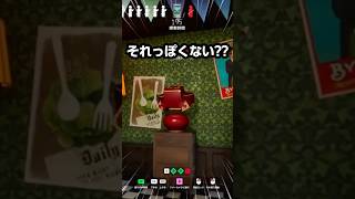 異質なツボと化した男… #jar #めっちゃカメレオン #mecchachameleon #かくれんぼ #gameplay #vtuber #memes #shorts