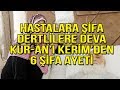 KURANI KERİMDEN 6 ŞİFA AYETİ - HASTALARA ŞİFA DERTLİLERE DEVA 20 TEKRAR