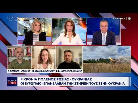 Τέσσερα χρόνια πολέμου στην Ουκρανία | Ethnos