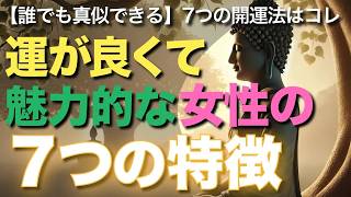 実は、ソレ、女性のゾッコンサイン【空海の教え】【脈あり確定！】女性のぞっこんサイン5選
