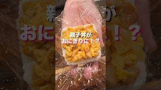 【1食60円！冷凍で3週間保存OK】朝が劇的に楽になる豆腐パック作り置き「冷凍親子丼おにぎり」  #簡単レシピ #料理