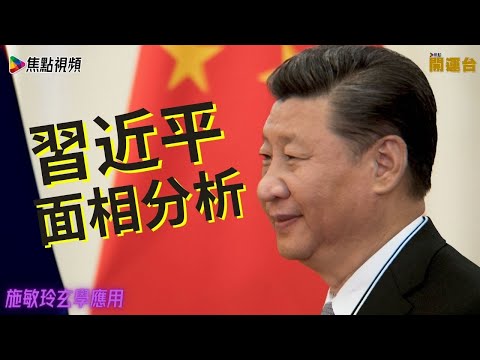 施敏玲收費