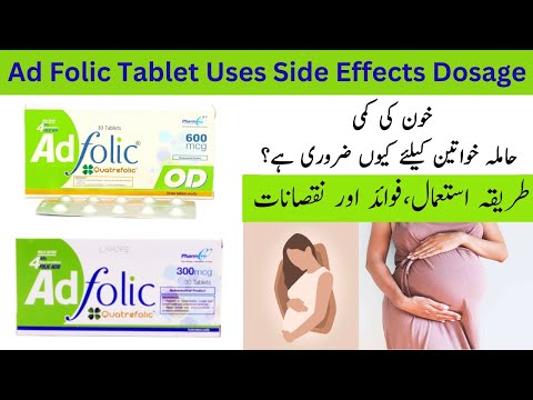 Ad Folic 600 mcg Tablets | Ad Folic Tablet Uses In Urdu