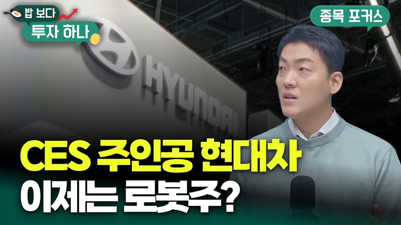 엑기스만 모아놨다! I 밥보다 투자하나 I 1월 13일 방송 I 하이라이트!