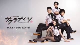 KADOKAWAサクラナイツ 2026-27シーズンムービー・非公式