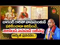 Hanuman Chalisa By Chaganti Koteswara Rao Latest తులసీదాస్ హనుమాన్ �