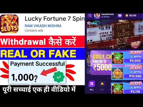 Lucky Fortune 7 Spin Game Withdrawal | Lucky Fortune 7 Spin App Real Or Fake | Legit Or Scam |Review